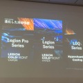 ローカル生成AIをゲーミングPCで動かす──レノボ「Legion」シリーズ新モデル体験イベントレポート