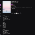 打てば響く、「キラキラしたフェイザーの入ったローズ」「伝説級のギターリフ」プロンプトが確実に反映されるAI作曲最新モデル「Suno v5」の実力（CloseBox）