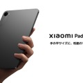 シャオミがついに“大きなお友だち”向けのオモチャを発売した理由（スマホ沼）