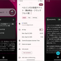 Perplexity Proが1年半無料で2万円台のAIスマホ「T-Phone 3」をドイツで購入してみた（スマホ沼）