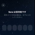 自分を他の動画にカメオ出演させられるSora 2登場。iPhone必須でまずは北米から（CloseBox）