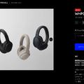 【セール情報】オシャレなANCヘッドホン「final UX2000」「WHP01K MK2」が期間限定1万円切り（テクノエッジ購買部）