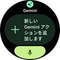 実は充電がかわいい「Pixel Watch 4」。Pixelのパートナー4代目の実力は？（Google Tales）