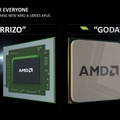 携帯ゲーミングPC向けAMD Ryzen Z2シリーズはPS5の親戚？　その謎を解き明かす（西川善司のバビンチョなテクノコラム）