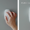 Melt Mouse発表　マウス・トラックパッド・テンキーが融合した、クリエイター向け次世代マウス