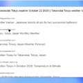 Mac版AIブラウザ「ChatGPT Atlas」の突破力に感歎。「Sunoで今日の天気を織り込んだ曲を作って」と頼んだらあっさりできちゃいました（CloseBox）