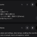 Mac版AIブラウザ「ChatGPT Atlas」の突破力に感歎。「Sunoで今日の天気を織り込んだ曲を作って」と頼んだらあっさりできちゃいました（CloseBox）