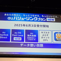 AIの影を光に──KDDI×Googleが挑む、生成AI時代のメディア共創モデル(石野純也)