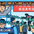 世界シェア5位をナメてはいけない。OPPOのスマホ開発拠点を直撃! 11/17(月)夜8時~ ハカセと解説ライブ(スマホ沼)