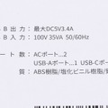 「PD対応」はホント？ダイソーのUSB-Cポート付き電源延長コード（1100円）を検証：#てくのじ何でも実験室