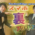 世界シェア5位をナメてはいけない。OPPOのスマホ開発拠点を直撃! 11/17(月)夜8時~ ハカセと解説ライブ(スマホ沼)