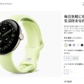 Pixel Watchのバンド、今日はどれでいく？　純正・サードパーティの構造別お買い物ガイド（Google Tales）