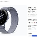 Pixel Watchのバンド、今日はどれでいく？　純正・サードパーティの構造別お買い物ガイド（Google Tales）