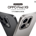 HasselbladとAIを7000mAh越えバッテリーで使い倒す OPPO Find X9 12月23日発売(スマホ沼)