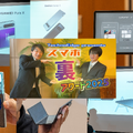 ハカセとマニアが選ぶ2025年のスマホ×7台。大盛況「スマホ“裏”アワード」を振り返る(スマホ沼)