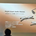 シャオミから聴こえるメガネMIJIAスマートオーディオグラス、通話も録れる録音機能が便利