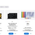アップルがMacの購入ページをアップデート、ユーザーが自分でスペックを決める形に