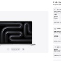 アップルがMacの購入ページをアップデート、ユーザーが自分でスペックを決める形に