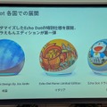 アマゾンEcho Dotドラえもんエディション発売 時報+ひとことを喋ってくれる特典つき日本限定モデル