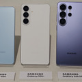 Galaxy S26シリーズ発表。覗き見防止にエージェントAI搭載。今宵のライブ配信で実機を披露(スマホ沼)