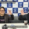 動画更新:XREALの中の人と語る攻殻機動隊展『電脳VISION』・Android XR『Project Aura』とARグラスの今後 3月9日22時プレミア配信