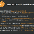 JavaにJavaScriptとPythonが合体。JSエンジン「V8」とPythonランタイム「CPython」組み込む「Project Detroit」をオラクルが発表