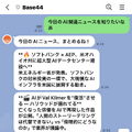 エージェンティックAIが既存ソフトの50%を代替し、使いこなしで大きな格差生む。「スーパーエージェント」立ち上げたBase44 CEO マオール・シュロモ氏に聞く（CloseBox）