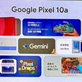 Google Pixel 10aに日本限定モデル『Isai Blue』、特別ボックスやバンパー付属で発売 異彩放つ特別な青