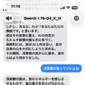 iPhone Airだけで動くAIとの音声対話アプリ、Claude Codeが一晩で作ってくれました。そして実感したMacとiPhoneの格差（CloseBox）