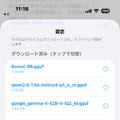 iPhone Airだけで動くAIとの音声対話アプリ、Claude Codeが一晩で作ってくれました。そして実感したMacとiPhoneの格差（CloseBox）