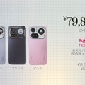 Nothing Phone (4a) / Pro日本上陸 楽天・auで販売、FeliCa対応で5万円台から