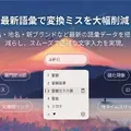 「お前を消す方法」のイルカ「カイル」復活、AIキーボードCopilot Keyboard正式版公開　辞書は毎月更新、変換候補から語義参照も Win 11専用