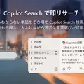 「お前を消す方法」のイルカ「カイル」復活、AIキーボードCopilot Keyboard正式版公開　辞書は毎月更新、変換候補から語義参照も Win 11専用
