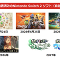 Nintendo Switch 2値上げ、初代も約1万円増　5月25日から　来期は販売台数減を予測、オンラインサービスも値上げ