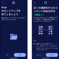 iPhoneからPixel 10aへのお引越しで気をつけておくこと(Google Tales)