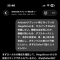 ギターソロを楽して弾きたい。でも間違った音は出したくない。それを可能にするiPadアプリを自作。「フレットが足りないならダブルネックにすればいいじゃない」(CloseBox)