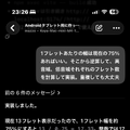 ギターソロを楽して弾きたい。でも間違った音は出したくない。それを可能にするiPadアプリを自作。「フレットが足りないならダブルネックにすればいいじゃない」(CloseBox)