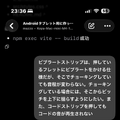 ギターソロを楽して弾きたい。でも間違った音は出したくない。それを可能にするiPadアプリを自作。「フレットが足りないならダブルネックにすればいいじゃない」(CloseBox)