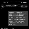 ギターソロを楽して弾きたい。でも間違った音は出したくない。それを可能にするiPadアプリを自作。「フレットが足りないならダブルネックにすればいいじゃない」(CloseBox)
