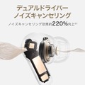ノイキャン効果2倍のFreeBuds Pro 5発売 デュアルドライバ採用のファーウェイ最高峰イヤホン