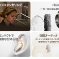 ノイキャン効果2倍のFreeBuds Pro 5発売 デュアルドライバ採用のファーウェイ最高峰イヤホン