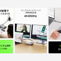 とっさに画面を消せる「プライバシーボタン」搭載USB-Cハブ、ベルキンが発売　デュアル4K出力や100W給電対応8ポート仕様