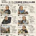 キーボード老害おじさんは、いったいどちらのキーボードの話をしているんだろう?(CloseBox)