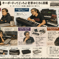 キーボード老害おじさんは、いったいどちらのキーボードの話をしているんだろう?(CloseBox)