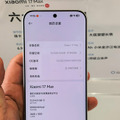 もはや謎なモデル名の「Xiaomi 17 Max」がシャオミから登場 (山根康宏)