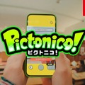 人の顔で遊べ。任天堂の瞬間スマホゲーム「Pictonico!」(ピクトニコ)をやってみた IS開発「メイドイン」と顔面ゲームの系譜