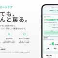 乗るだけ体組成計スマートバスマットに新モデル、AIで体重変動を先読み　交換マット無料や二台め30%オフ特典の発売記念キャンペーン実施