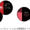 シャープ初スマートウォッチ「からだメイト Watch」発表、着けるだけで摂取カロリー推定のHEALBE FLOW採用　初のスマートリングも