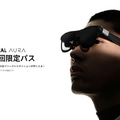 Android XRグラスXREAL AURA、価格未定で予約受付開始 優先出荷の「限定特典」発売、世界先着2000台はシリアル入りで発売日出荷