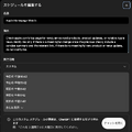 ChatGPTに定期タスク実行の新機能「スケジュール」、入荷確認や毎朝のまとめを自動化して通知 使い方はかんたん